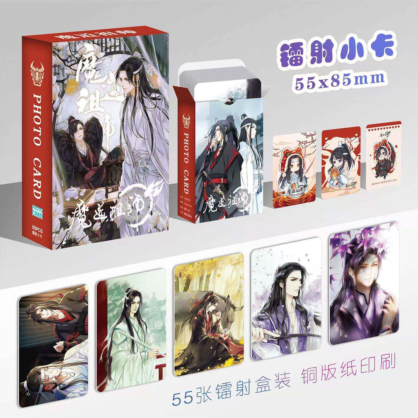 魔道祖师镭射小卡盒装55张周边同款三寸圆角卡片照片贺卡礼品礼物