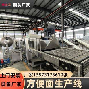 10万包油炸方便面生产流水线 山东厂家 班产1万 70g方形面生产线