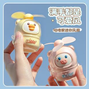 卡通咕噜家迷你usb手持风扇儿童迷你便携小风扇商务礼品工厂