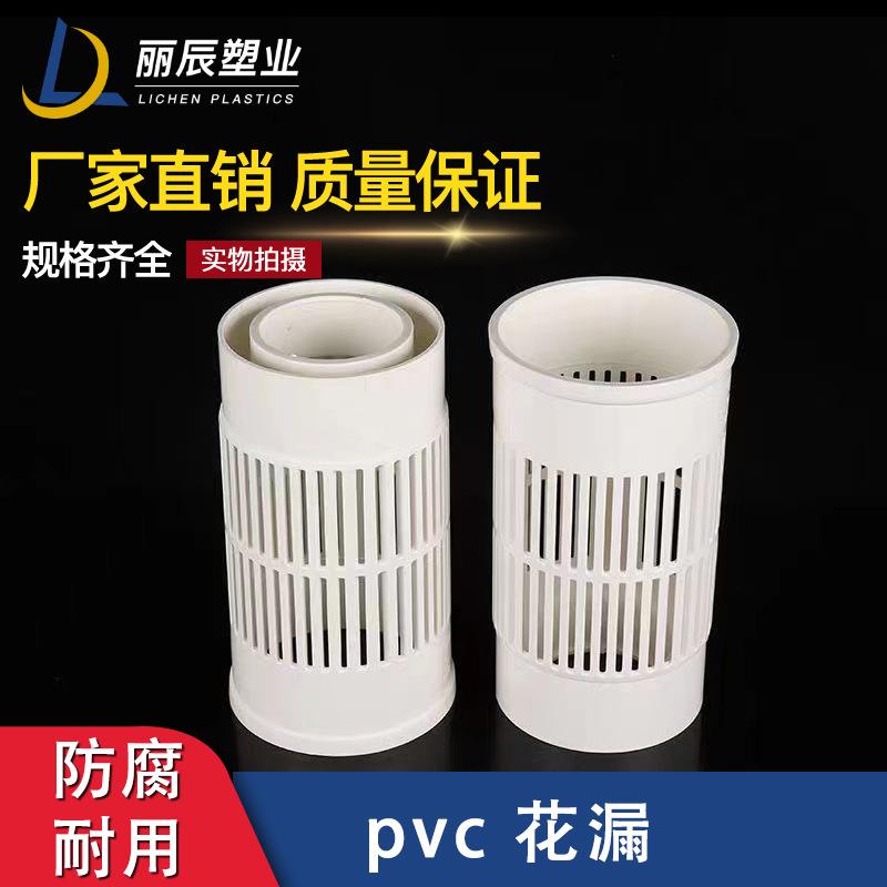 pvc虾池花漏鱼池排水口配件养殖鱼底部排污出水口防逃读滤网配件