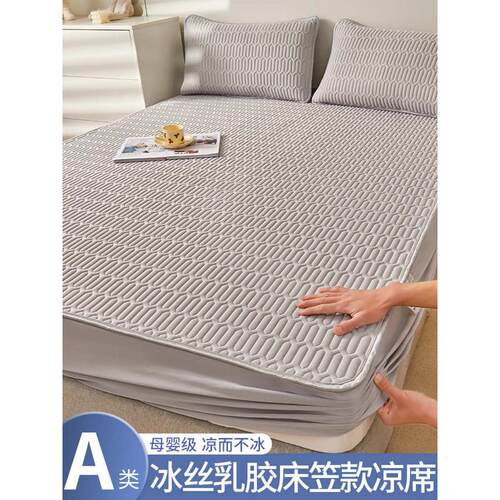 床垫单件床床单乳胶夏季软席可z655席子丝护罩保纯色冰笠水洗床罩