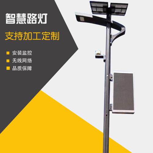 厂家太阳能物联网智能景观庭院灯 4G远程控制LED显示屏5G智慧路灯