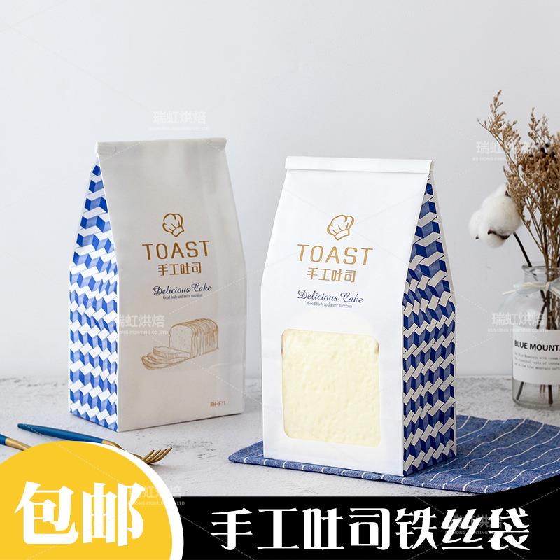 烘焙面包袋吐司纸袋250g铁丝卷边包装袋自封面包点心纸袋包邮