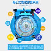 离心落地式 电雾器工厂养殖场畜牧储存雾化除臭系统X20 加湿器立式
