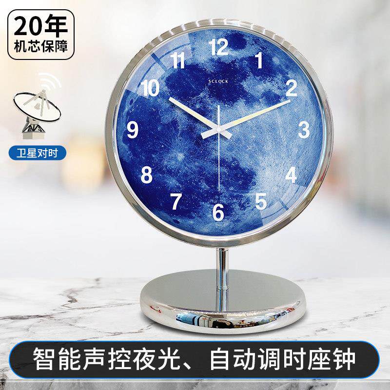 北欧台面钟 钟智能声控夜光电波自动对时金属静音简约桌面座钟摆