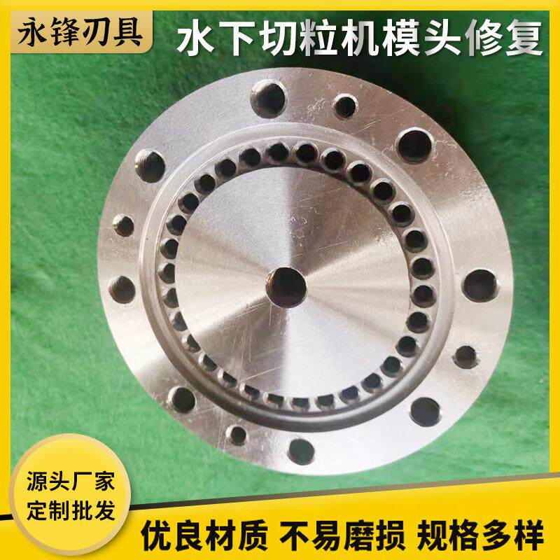 水下切粒机模头修复吹膜机低压模头直筒模具互换器旋转膜头