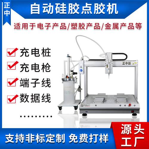 2600ml硅胶点胶机uv胶玻璃胶全自动点胶机端子线耳机点胶机器