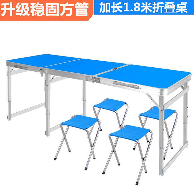 1.8米长户外折叠桌铝合金折叠桌椅 摆摊桌便携式地摊桌移动展业桌