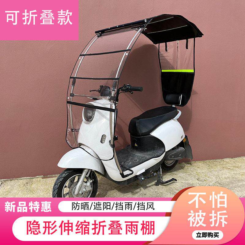 电动车雨棚新款可折叠收缩挡风板加宽雨棚遮阳伞防晒防风防雨