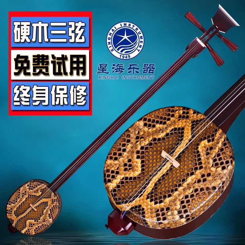 北京硬木三弦 大三弦 中三弦 小三弦8301乐器送配件