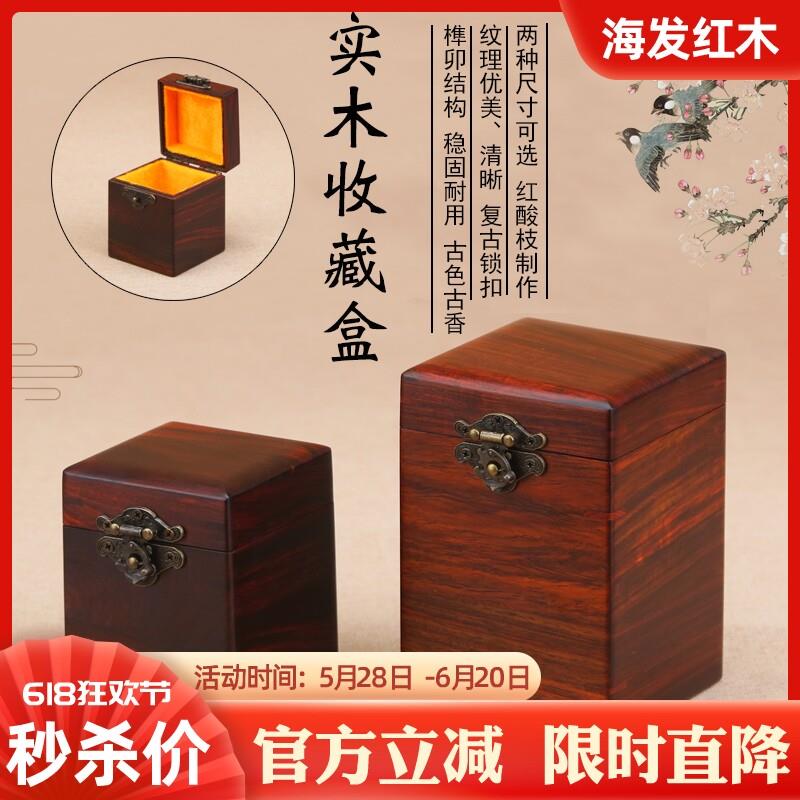 红酸枝印章盒实木私章收纳盒公司章法人章长方形木盒红木书画章盒
