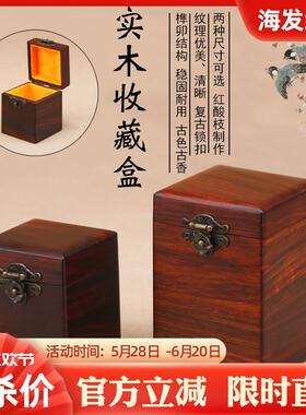 红酸枝印章盒实木私章收纳盒公司章法人章长方形木盒红木书画章盒