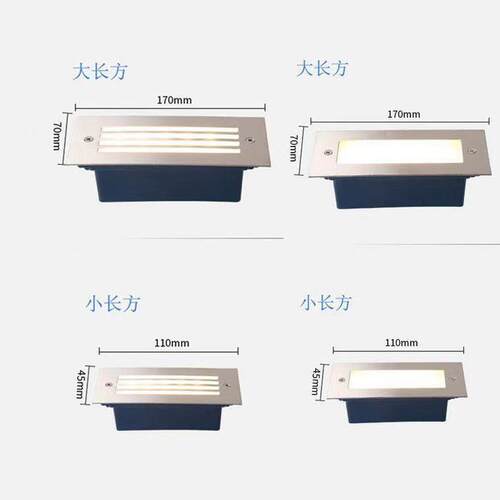楼梯台阶灯踏步灯LED嵌入式3W5w埋地灯户外防水家用室外梯步led