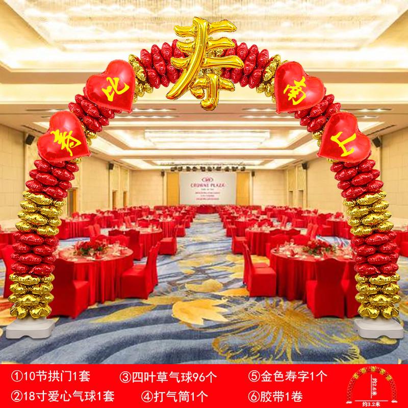 寿星老人80大寿气球拱门装饰60岁生日寿宴过寿祝寿场景布置立柱