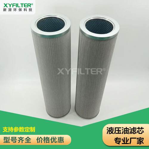 新源替代Sofima液压过滤器ERF32NFD1ERB1300FD1滤芯厂家直销