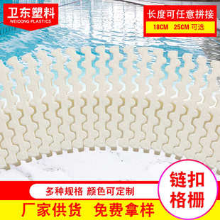 厂家供应泳池溢水格栅可转弯塑料拼接链扣排水篦子浴室水沟盖板