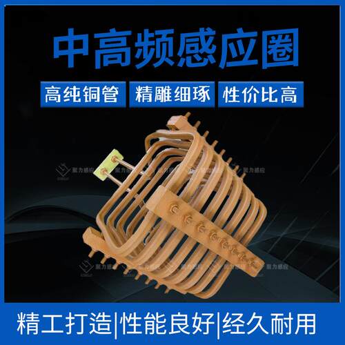 中频熔炼炉用各种型号感应圈 铜管圈 方铜管绕制 聚力公司制作