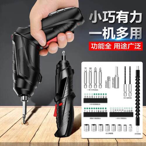小型电动螺丝刀套装充电式家用锂电钻家具拆装神器微型手电钻