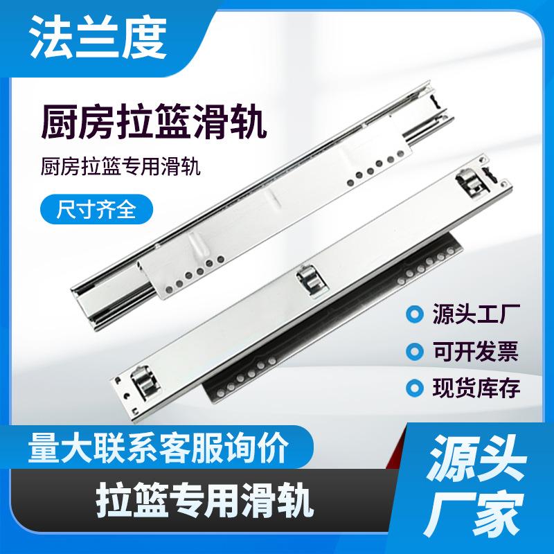 三节碗碟轨道厨房橱柜滑轨滑轨