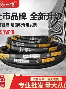 三维三角皮带A型380-6300Li橡胶传动带B型C型D型工业机器齿形皮带