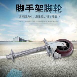 厂家直销脚手架平刹丝杆脚轮丝杆脚手架脚轮 黑芯刹脚手架脚轮