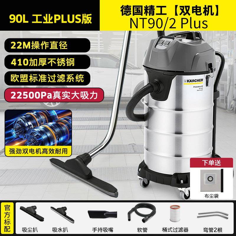 KARCHER卡赫商用工业不锈钢桶式干湿两用吸尘器NT90/2双电机90升