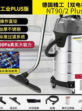商用工业不锈钢桶式干湿两用吸尘器NT90/2双电机90升