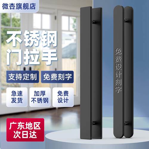 玻璃门高端拉手商场店铺大门把手镂空凹雕刻字双开门哑黑简约扶手