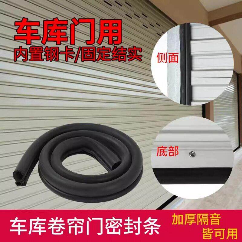 车库门卷帘门底部密封条防鼠卷闸门下防水条挡水条防尘密封胶条边