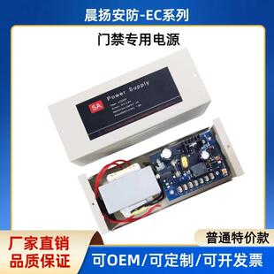 稳压门禁电源12V3A 5A线性可调延时足功率系统防护专用