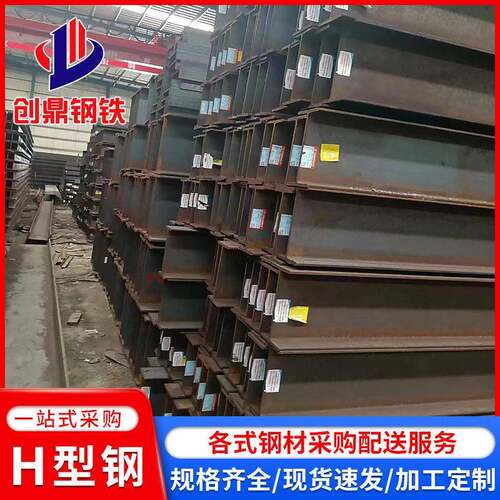 广东H型钢厂家现货房梁幕墙H型钢搭棚钢结构加工Q235b镀锌H型钢 - 封面