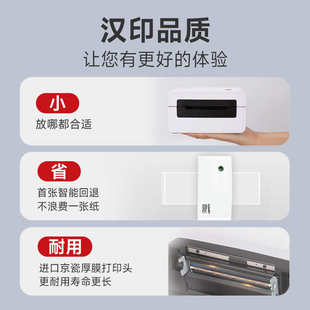 快递打印机汉印N31 N41不干胶标签打单机小型可连手机热敏标签机