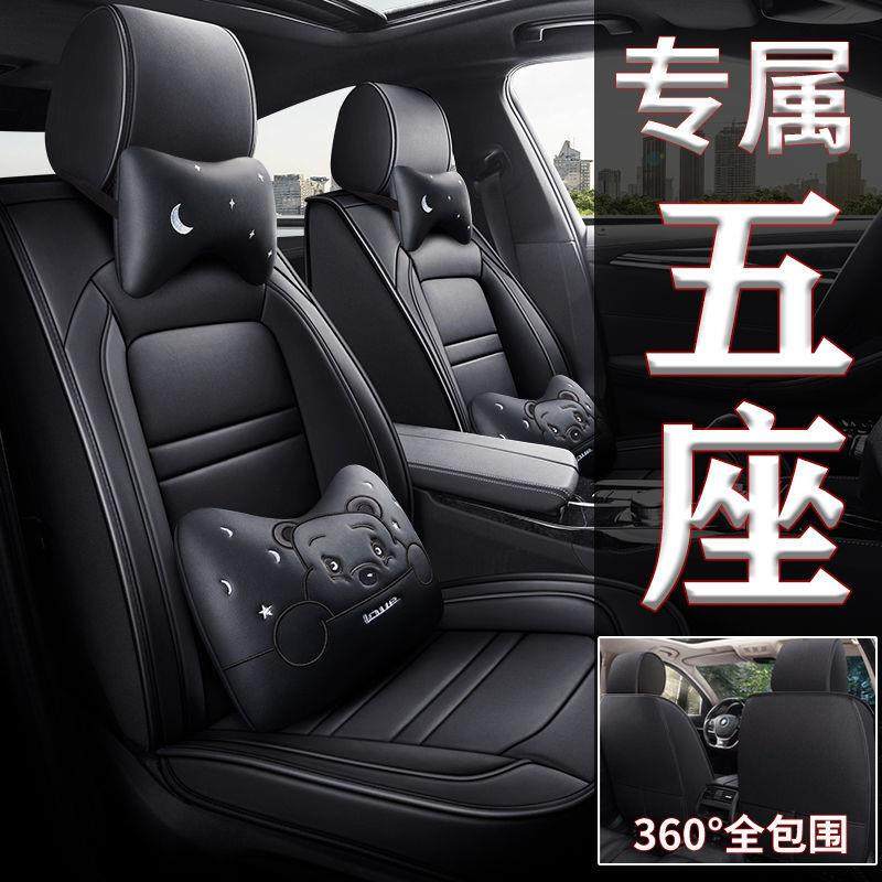 属吉利帝坐垫GS豪G景L/EC7远博越X3LZCX6缤越四季全包专围全皮座