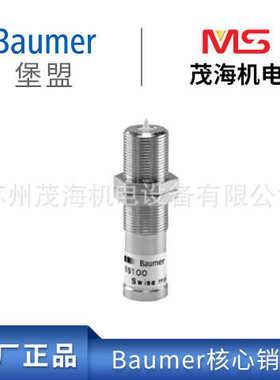 苏州茂海核心销售堡盟 BaumerFSDK 10D9601/FSDK 10D9001/KS35