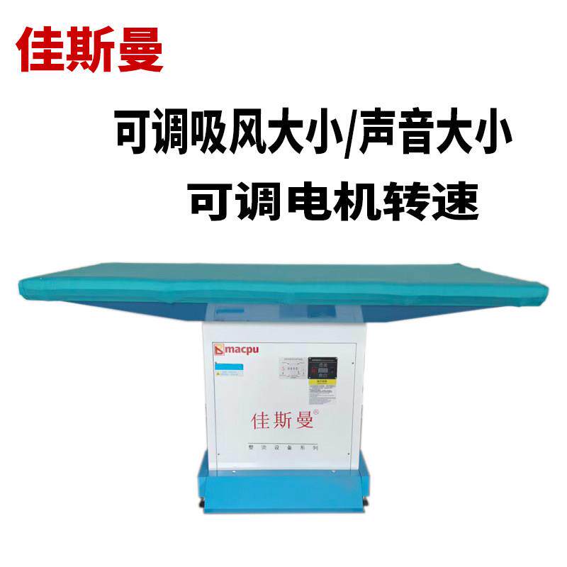 点动上排风吸风烫台家用工业熨烫衣板台式服装厂窗帘加工整烫设备