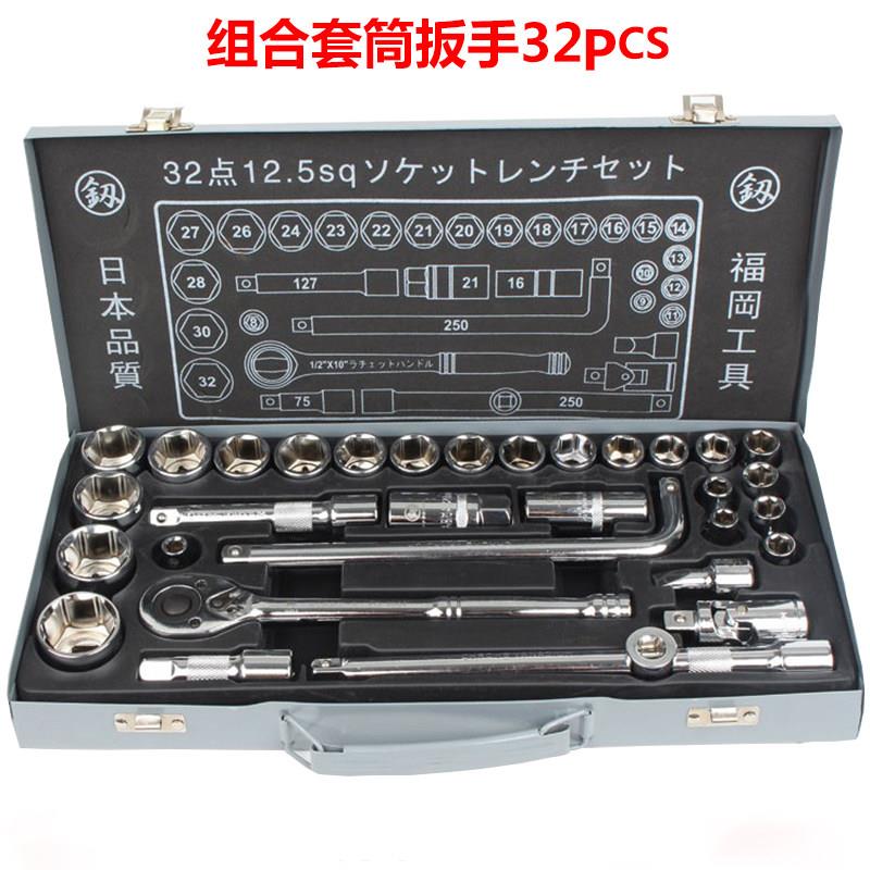 套筒扳手套装汽修套桶套管套头8-32mm多功能德国棘轮维修工具箱长