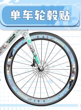 古月原创单车公路车轮毂贴纸车轮防水贴纸二次元痛车轮毂反光贴纸
