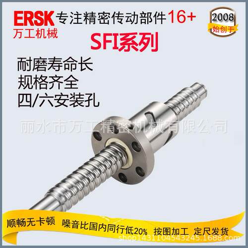 厂家加工SFI2005长6米滚珠丝杠轴承静音高速传动螺母丝杆