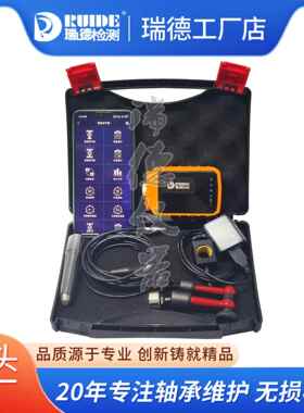 RUIDE-LC手机智能场动平衡仪UIDR0E-LC10SA多功能故障诊断仪 现点