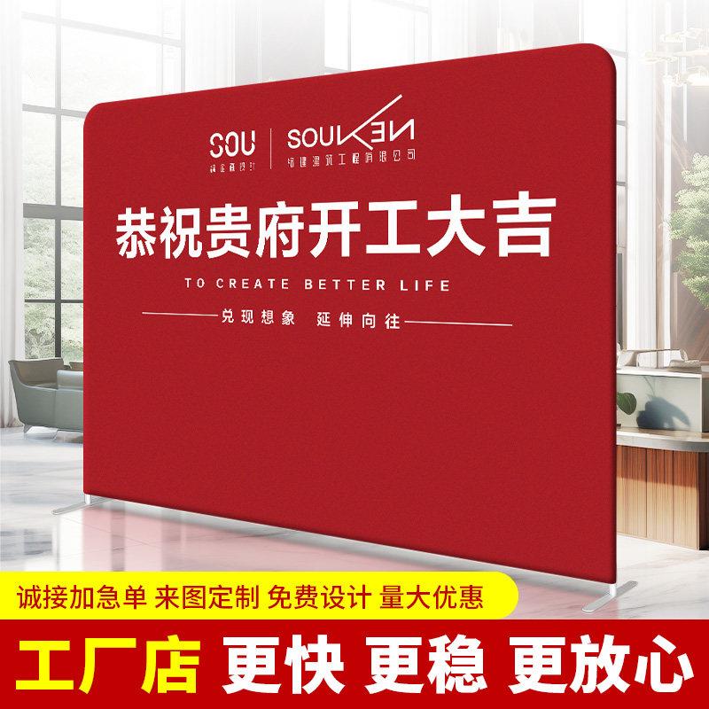 快幕秀展架开 工大吉仪式全套桌布展会背景快展活动会议签到墙定