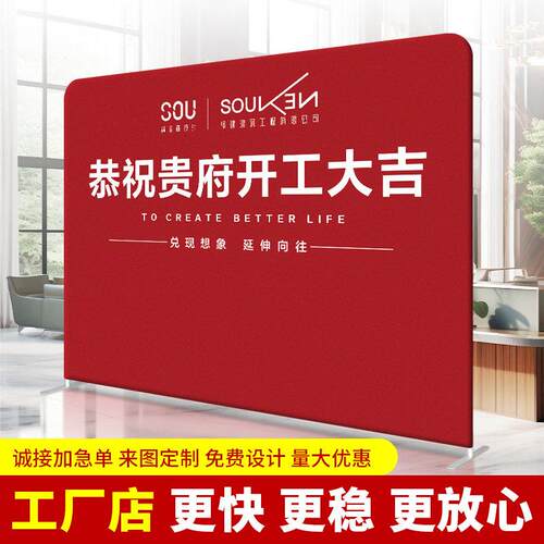 快幕秀展架开 工大吉仪式全套桌布展会背景快展活动会议签到墙定