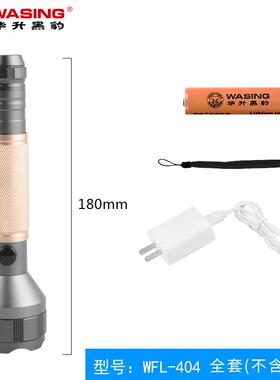 正品华黑豹盛Wfl-403光手电筒防爆3强速远程充d电自行车安全巡逻L