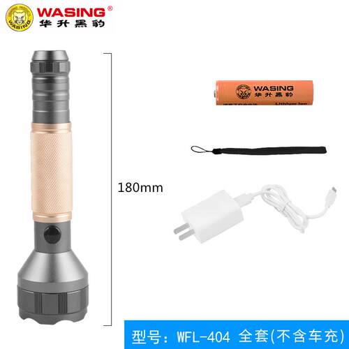 高档华盛黑Wfl-40筒3L强光手电防爆3速远程充电自行车安全巡逻e豹