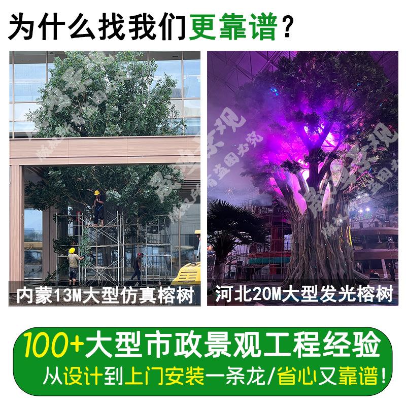 仿真榕树树假大型室包柱子室内内植物装FZRS-118玻璃饰钢造景婚庆