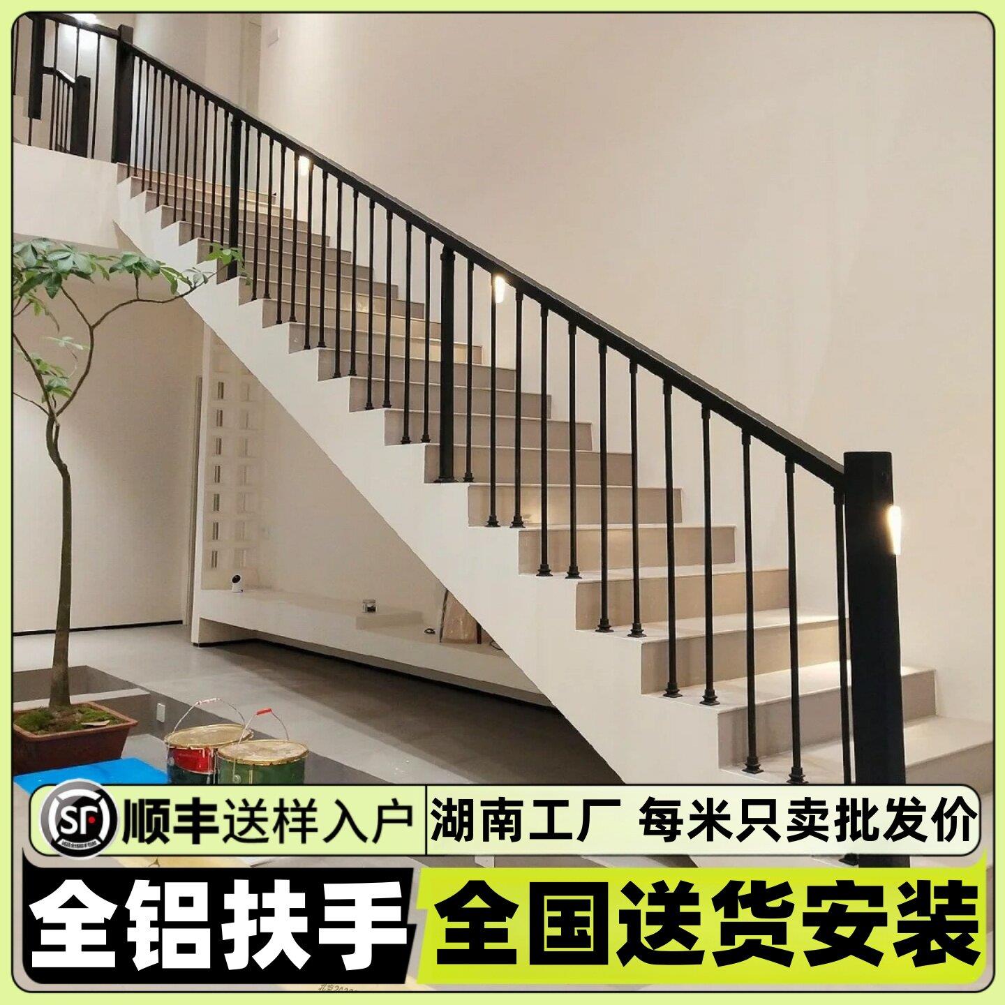 楼梯扶手别墅铝合金阳台护栏轻奢户外庭院围栏自建房家用立柱栏杆