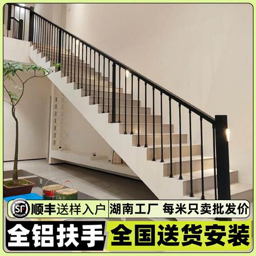 楼梯扶手别墅铝合金阳台护栏轻奢户外庭院围栏自建房家用立柱栏杆