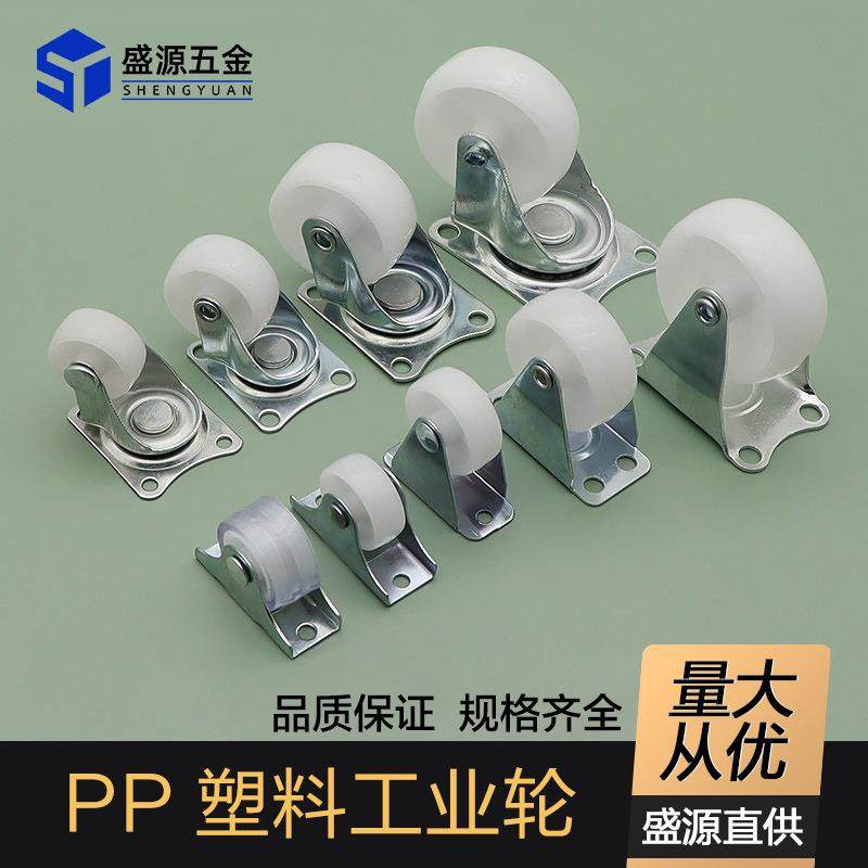 万向脚轮1寸轻型工业定向脚轮柜子家具滚滑轮2寸定向静音脚轮
