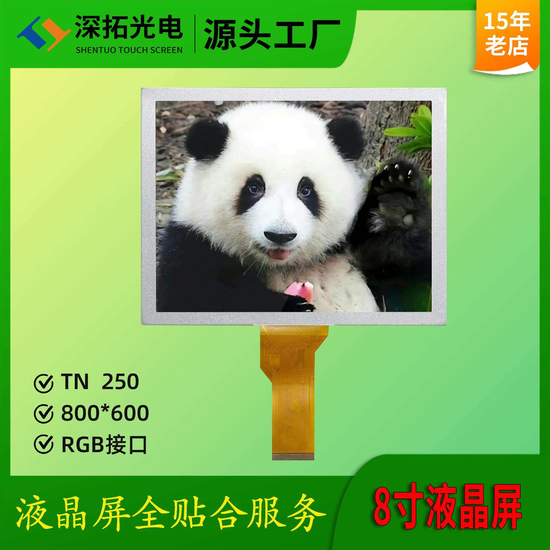 8寸液晶屏1:1EJ080NA-05B人脸门禁TFT液晶显示屏50pin工业液晶屏