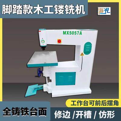 厂家直销吊镂MX5057气动吊锣机锣铣机脚动镂铣机木工铣床气动款