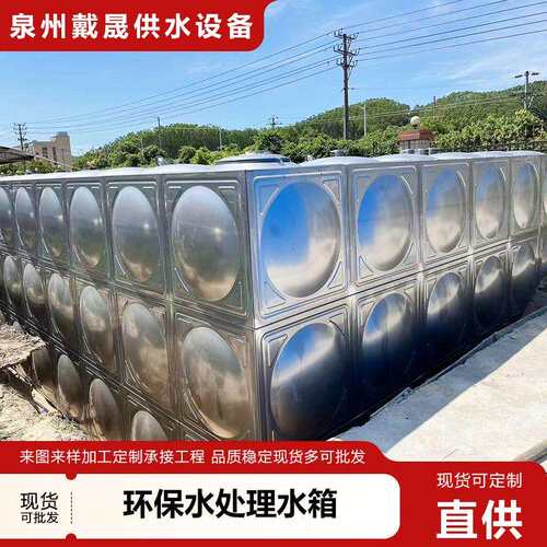 现货环保水处理304不锈钢水箱10吨24吨保温立式方形水箱加厚家用